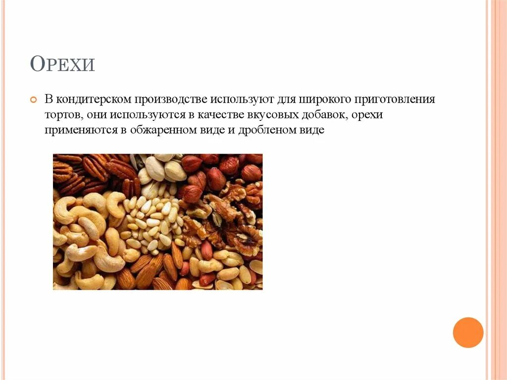 И использовать их в изготовлении