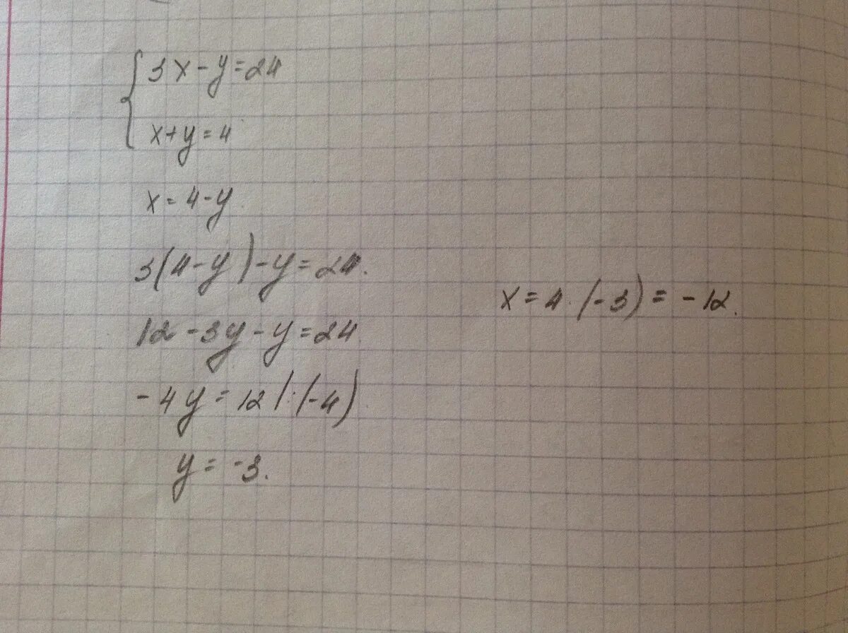 3,5х11. Система х+5у=15. 5х+3у-15=0. 8,4х15. 12х 7у 2 4х 5у