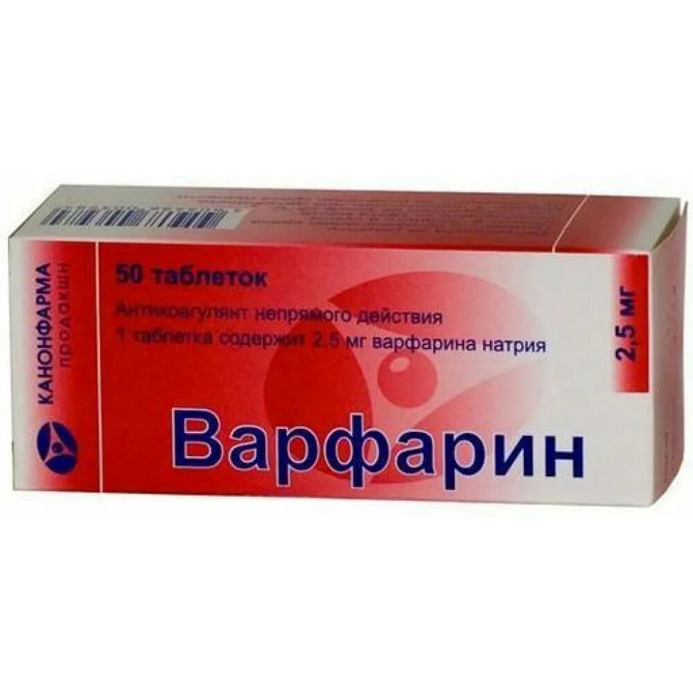 Лекарства от тромбоза. Таблетки от тромбов. Таблетки от тромбов в сосудах. Препараты для рассасывания тромбов.