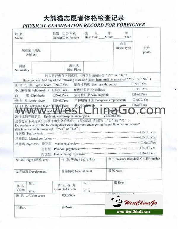 Foreigner physical examination form. Physical examination record for foreigner. foreign physical examination form пример. physical examination form china. foreigner physical examination form china.