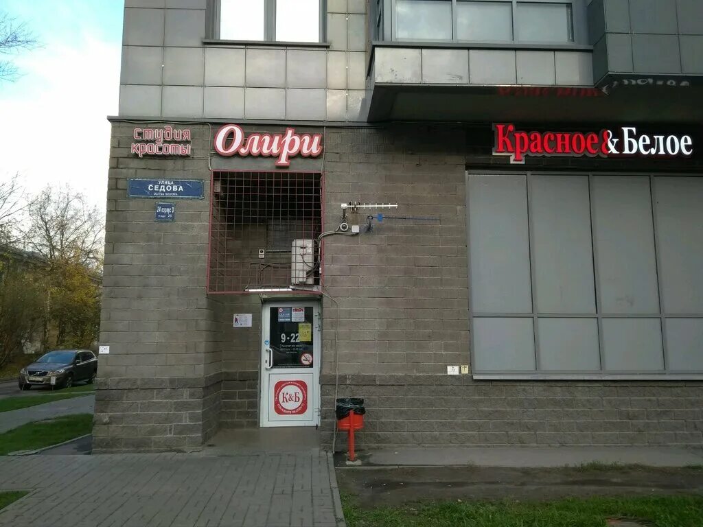 Красное и белое санкт-петербург. Санкт-петербург, ул. Дунайский 34/16. Ударников санкт петербург красное белое. Виноградная красно бело магазин.
