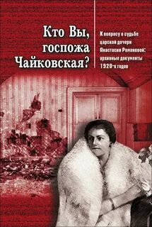 Была больна дочь какой то госпожи ляликовой