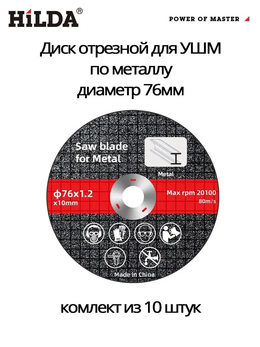 Диск для мини ушм 76. Диск для мини ушм 76. Ушм 76 круг. Диск для мини ушм 76. Круг отрезной для пневмоболгарки 75мм.