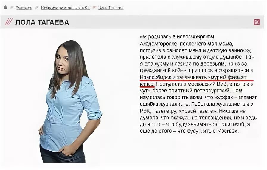 лолу тагаеву. лолу тагаеву. рушана тик ток стюардесса. согу медицинский факультет. лолу тагаеву.