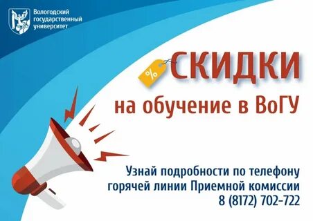 Получить скидку на обучение