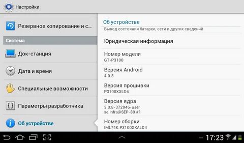 Заводские настройки планшет самсунг