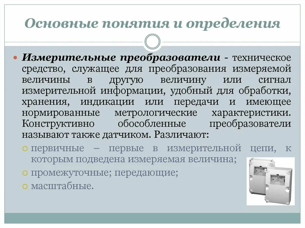 Презентация средство информации
