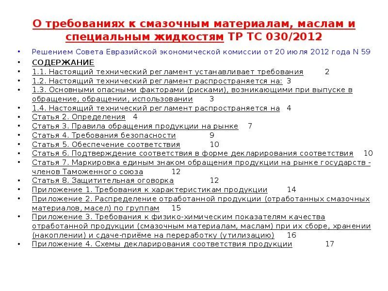 Технические и функциональные характеристики товара это. Работа и услуги характеристика. Технические требования к программному обеспечению. Требования к техническим характеристикам товаров. Требования к техническим характеристикам товаров.