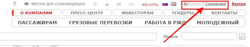 Я Железнодорожник на сайте РЖД. Статус железнодорожника на сайте РЖД. РЖД подтвердить статус железнодорожника. Как подтвердить статус я Железнодорожник на сайте РЖД.