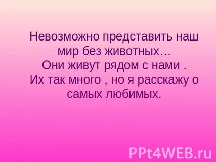 Невозможно представить без использования