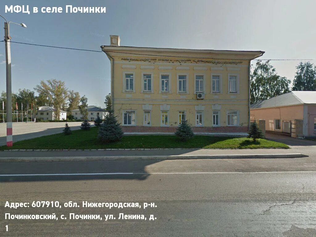 Починки работа вакансии. Мфц починки нижегородская. техникум починки нижегородская область. мфц починок смоленская область. с. починки мфц.