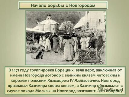 Договор новгорода