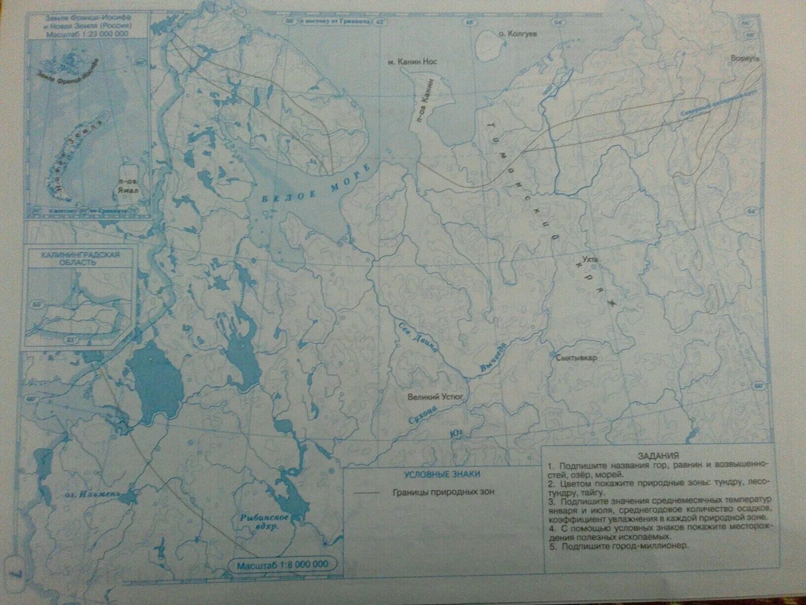 География контурные карты 9 класс Северо-Запад России.