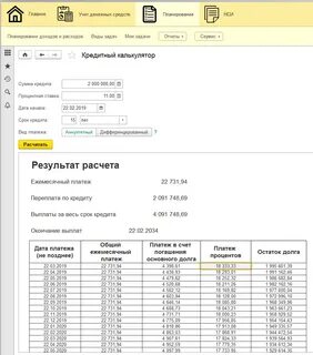Калькулятор ипотеки под 3 процента