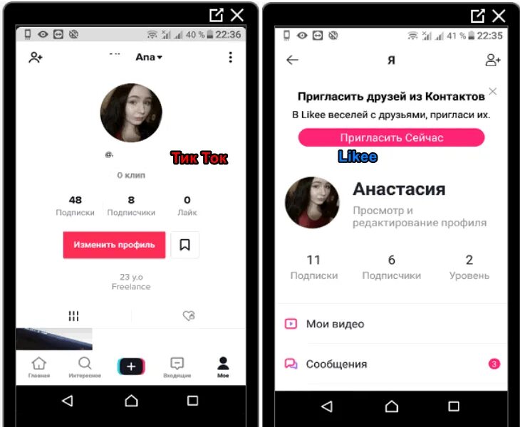 Данные приложения тик ток. Фото приложения тик ток. тик ток родительский контроль. приложение для обработки фото из тик тока. популярная приложение с тик ток изменение внешности.
