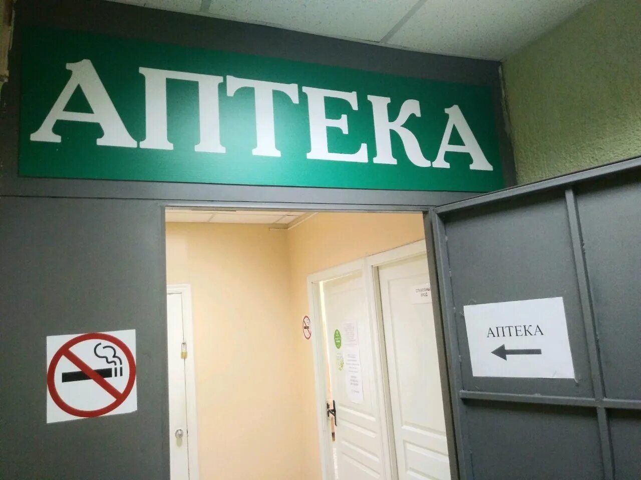 аптека апрель на радищева курск. курская фармация аптека. аптеки город курск. аптека 46 плюс щигры. аптеки город курск.