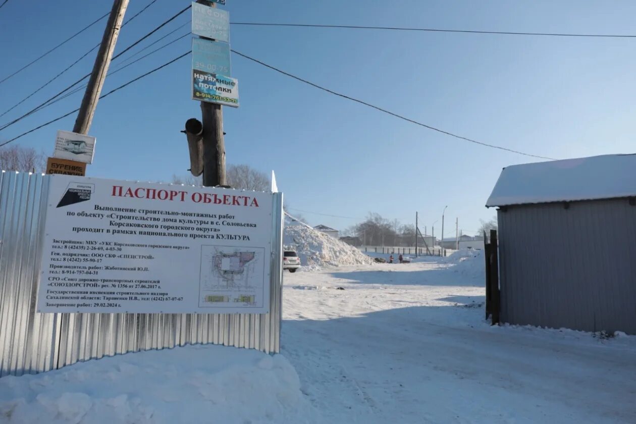 Нефтегорск на карте сахалина. Сахалин строительство. Оск-7 южно-сахалинск. Строительство сахалин 2024. Строительство сахалин 2024.