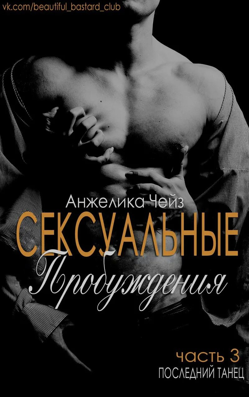 Чейз книги читать полностью