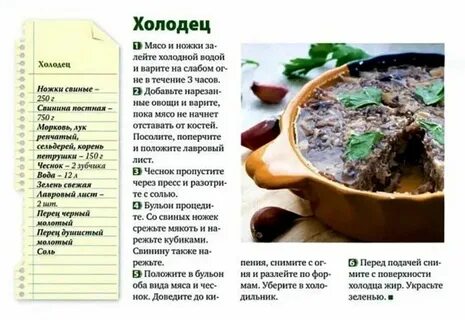 Сколько нужно мясо на холодец