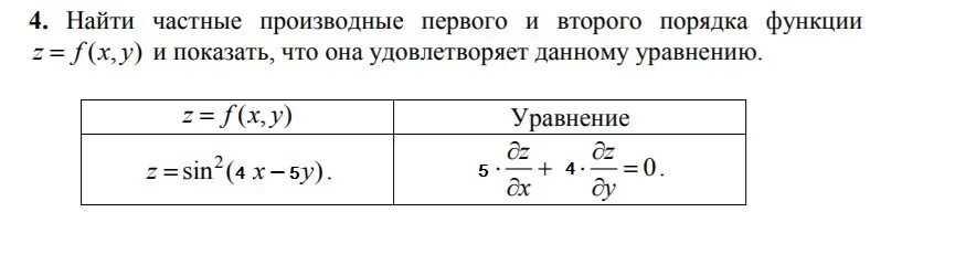 Картинки КАК НАЙТИ ПРОИЗВОДНУЮ ВТОРОГО ПОРЯДКА