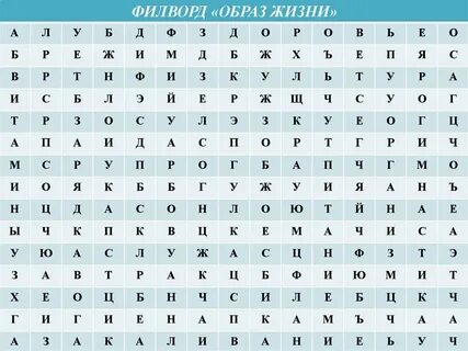 Филворд это