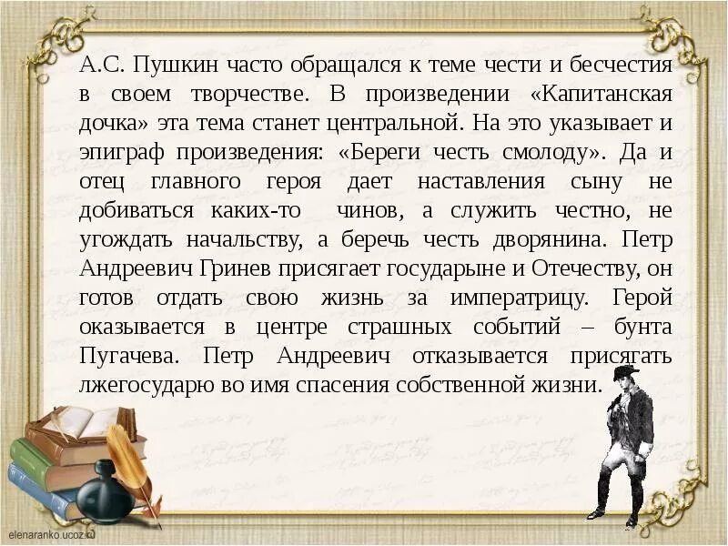 Какой наказ дал пескарю отец