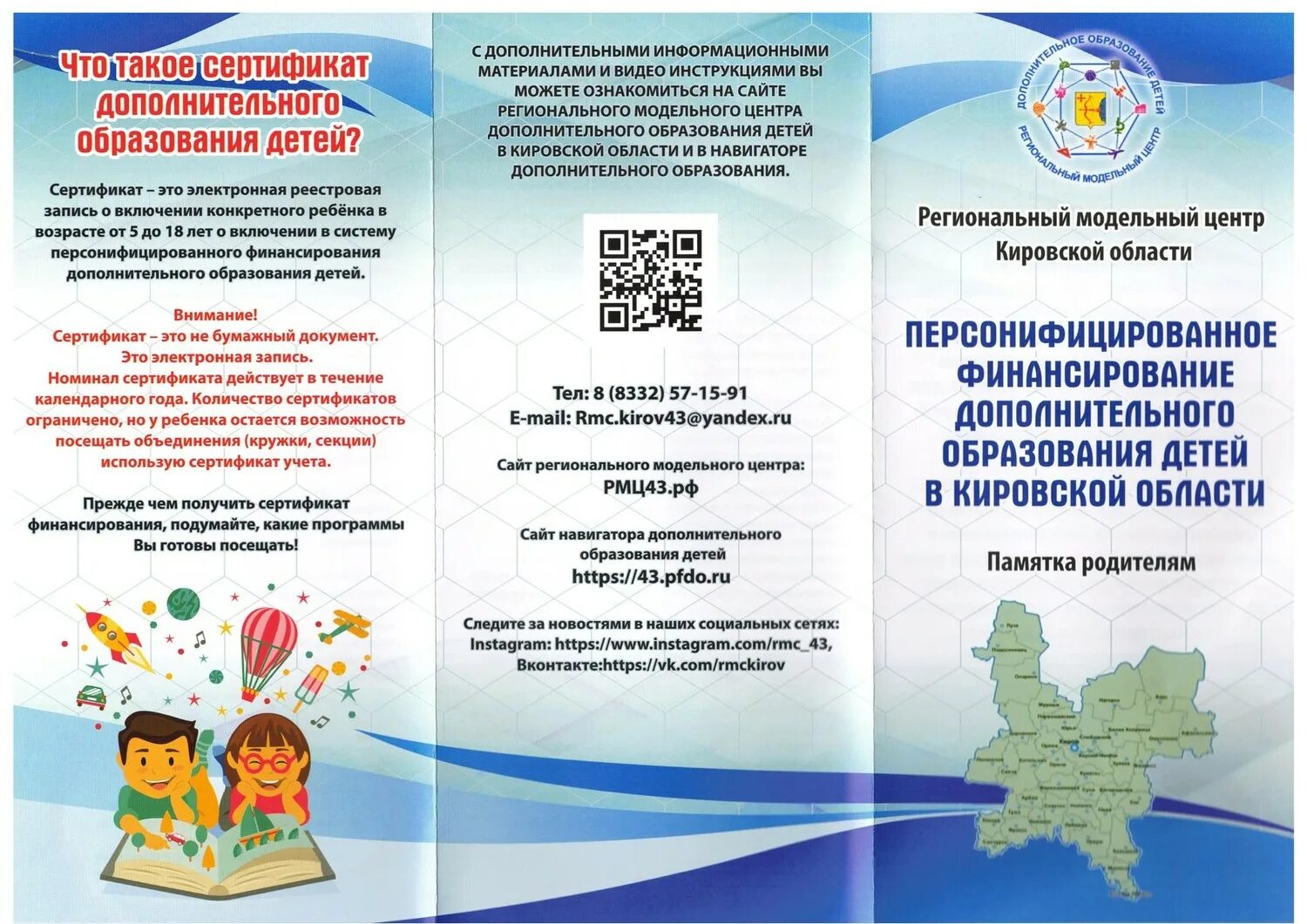 Пдо сертификат дополнительного