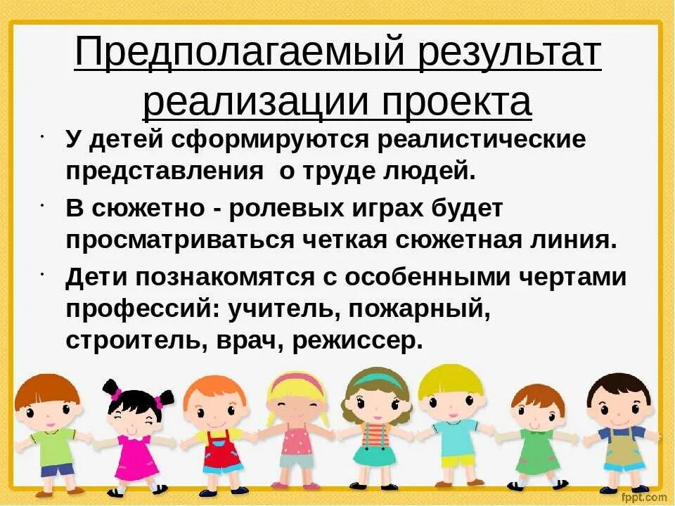 Профориентация воспитателя. Профориентация для дошкольников. профориентация детей дошкольного возраста. организация работы по ранней профориентации в доу. задания по профориентации для дошкольников.