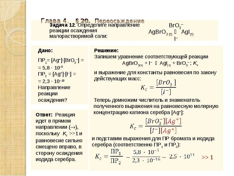 Задание 12.1