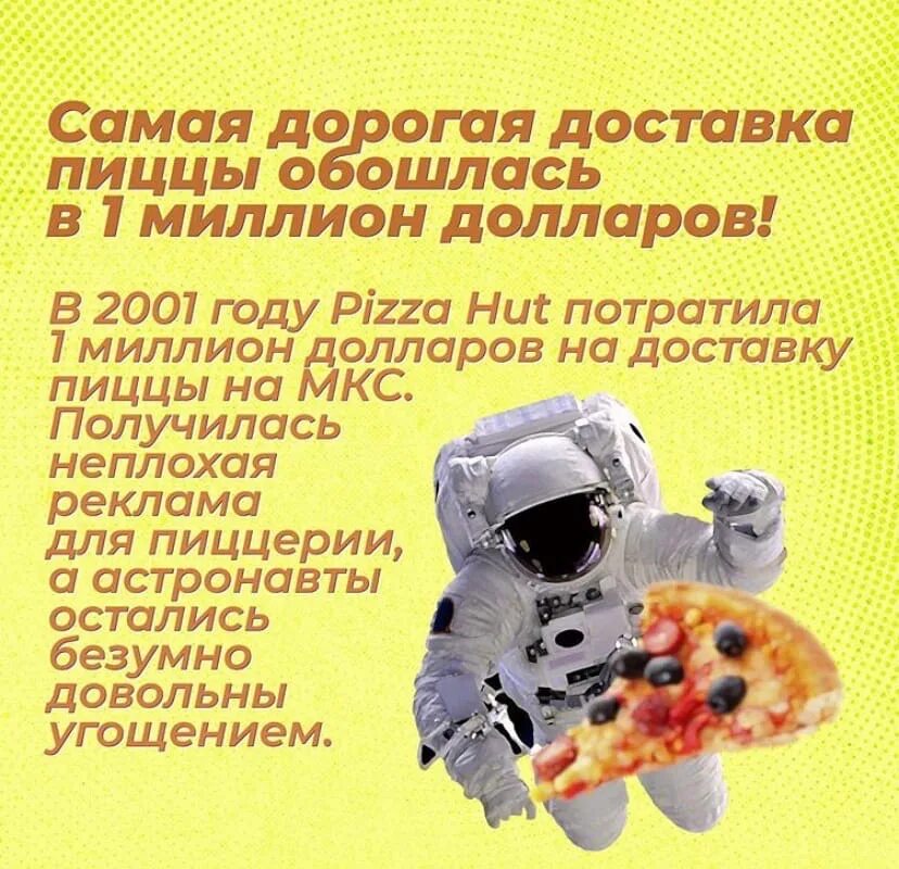 Факты про пиццу. Интересные факты о пицце. необычные факты о пицце. интересные факты о пицце для детей. 3 интересных фактов о пицце.