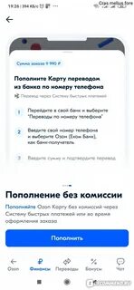 Номер озон банка для клиентов