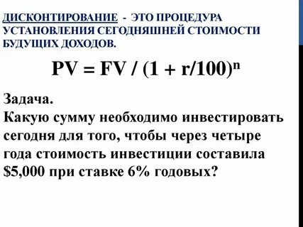 Планируемая будущая прибыль