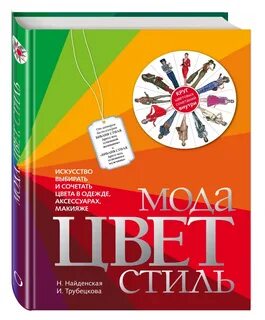Модные книги
