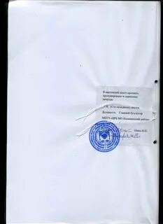 Как прошить журнал
