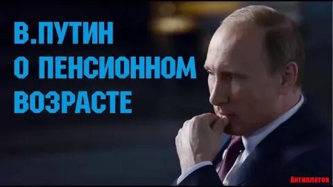 Не смотря на возраст
