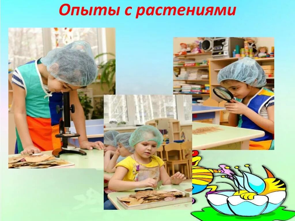 Материал исследовательской деятельности