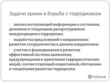Анализ поступающей информации