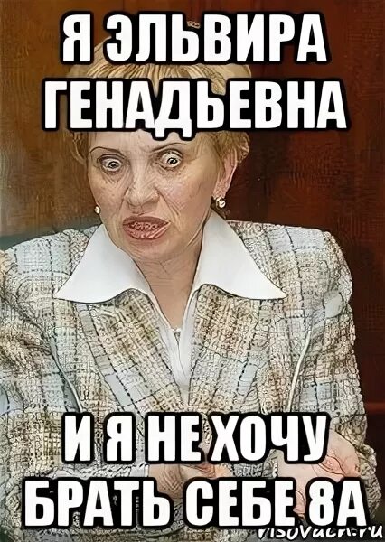 Генадьевна или