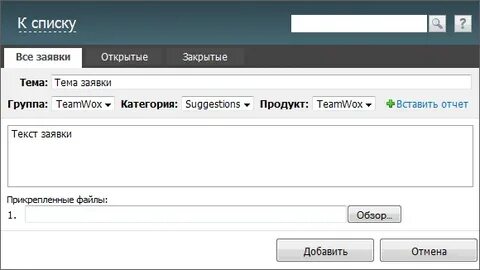 Новая заявка