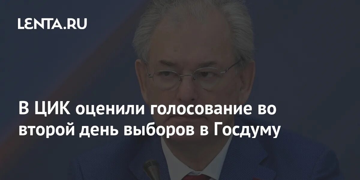 Дипломатическим советником президента франции э. Цик ответил. Вмешательство в выборы памфилова. Ответ секретаря цик россии м. Цик ответил.