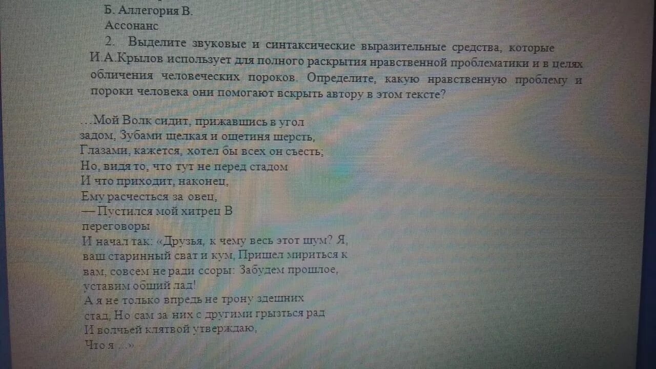 Сор литература 3 класс 3 четверть. Сор по литературе 4 класс 3 четверть. Сор 2 класс литература 3 четверть. Сор литература 4 класс 3 четверть. Соч 3 русская литература 8 класс