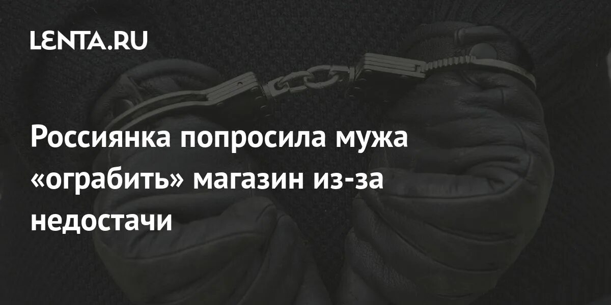 Муж просит пожестче