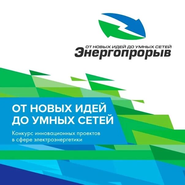 Энгельсский муниципальный район в числе победителей Всероссийского конкурса инно