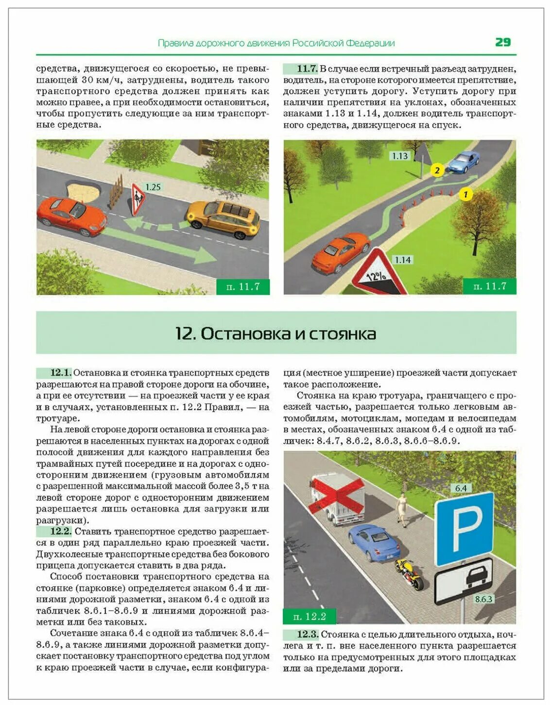 Питер 3 в 1. все для экзамена в ГИБДД 2019: ПДД, билеты, вождение. Обновленное издание, к28934. Пособие для помощи сдачи экзамена в ГИБДД. Экзаменационные билеты по вождению 2021. 3 В 1 ПДД билеты вождение. Пдд новые изменения экзамены