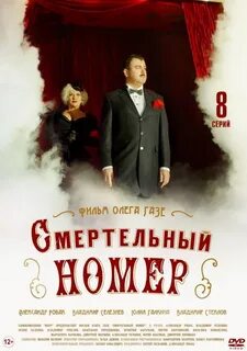 Постер номер