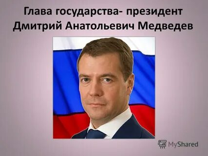 Лицо выбранное главой государства