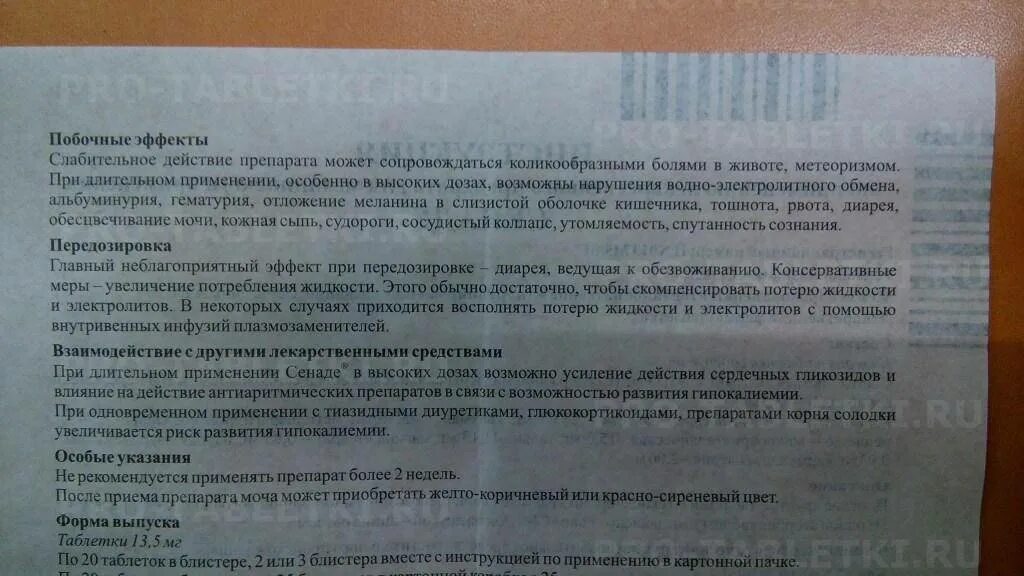 Сенаде сколько пить. Сенаде таблетки инструкция. Сенаде показания. Слабительные таблетки сенаде инструкция. Сенаде инструкция по применению таблетки взрослым.