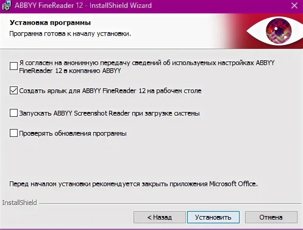 Установка finereader