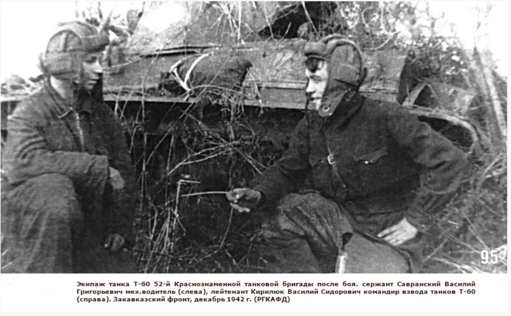 Танк пантера 1943. Пантера 824 52 танкового батальона. 8 гв механизированный корпус. 52 танковая. 52 танковая.
