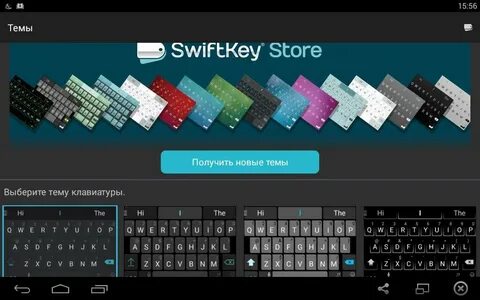 Клавиатура swiftkey